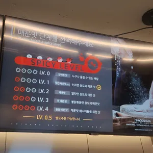 샤오당쟈마라탕 리뷰 사진