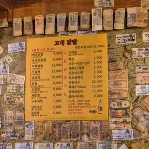 현고대닭발 리뷰 사진