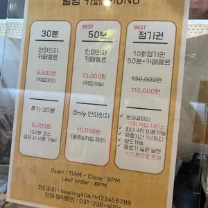 미스터힐링 리뷰 사진