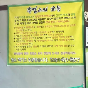 자연촌흑염소영양탕 리뷰 사진