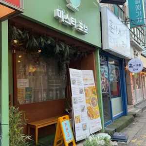 미스터포보 리뷰 사진