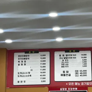 손가가마솥곰탕 리뷰 사진