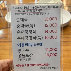인하순대국 리뷰 사진