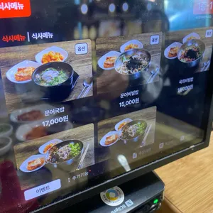 속초문어국밥 리뷰 사진