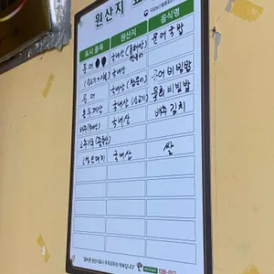 속초문어국밥 리뷰 사진