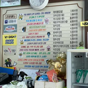 마이봉김밥  리뷰 사진