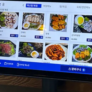 영등포횟집 리뷰 사진