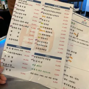 꺼꾸잽이 초장집 리뷰 사진