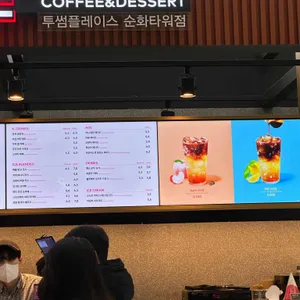 투썸플레이스 리뷰 사진