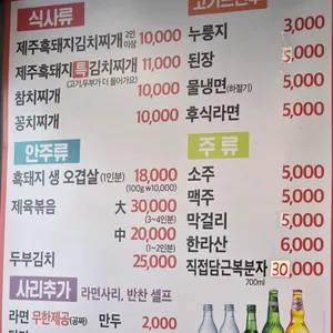 복돼지네 리뷰 사진