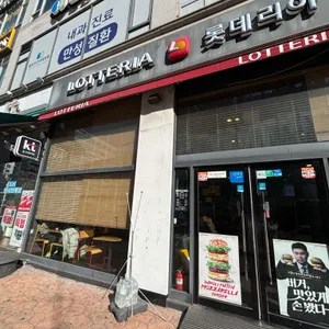 롯데리아 리뷰 사진