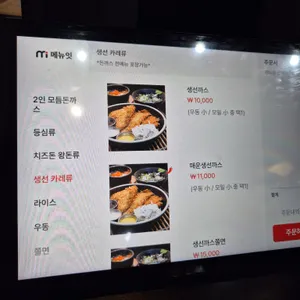 더돈까스 리뷰 사진