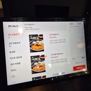 더돈까스 리뷰 사진