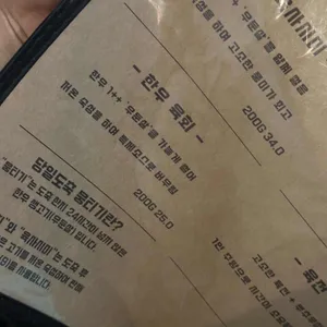 육회한시간 리뷰 사진