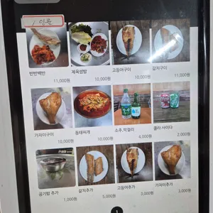 서래식당 리뷰 사진