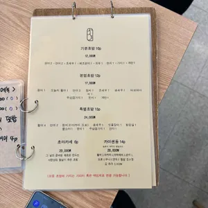 초밥발전소 12g 리뷰 사진