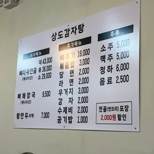 상도감자탕 리뷰 사진