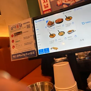 삼덕통닭 리뷰 사진