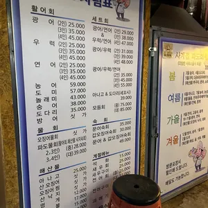 파도회 리뷰 사진