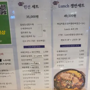 린선다이닝 리뷰 사진