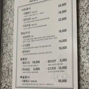 차렷 리뷰 사진
