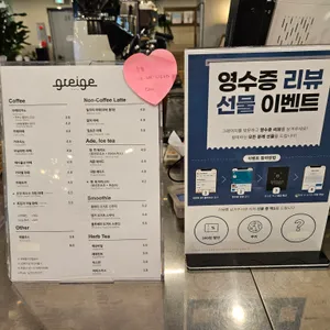 카페그레이지 사진