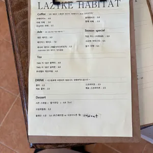 레이지크해비탯 리뷰 사진