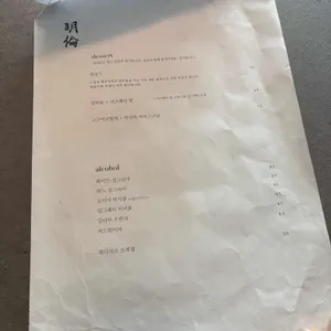 명륜 리뷰 사진