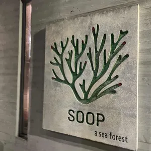 카페 숲 리뷰 사진