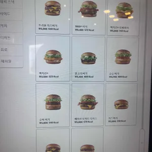 맥도날드 리뷰 사진