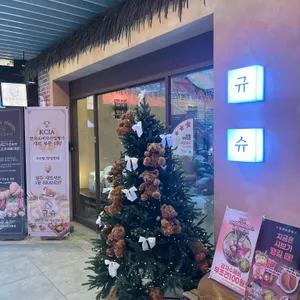 규슈 첨단 리뷰 사진
