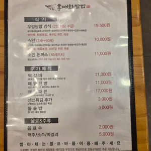 매화쌈밥 리뷰 사진