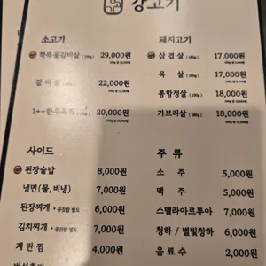 강고기 리뷰 사진