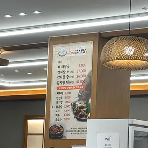 통큰감자탕 리뷰 사진