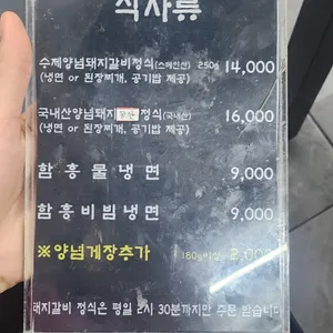 고기굽는 혀누네 리뷰 사진