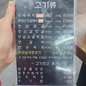고기굽는 혀누네 리뷰 사진