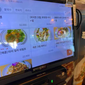 나나방콕 리뷰 사진