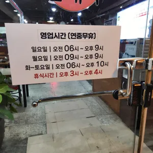 송도토렴식해장국설렁탕 리뷰 사진