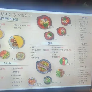 부엉이산장 리뷰 사진