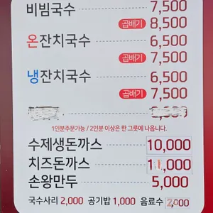 손영환비빔국수칼국수 리뷰 사진