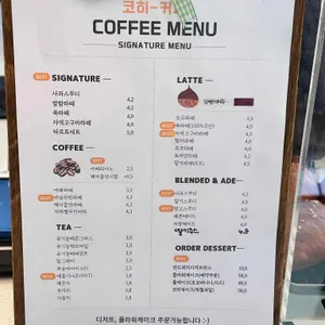 코히커피 리뷰 사진