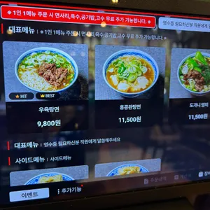 오한수 우육면가 리뷰 사진