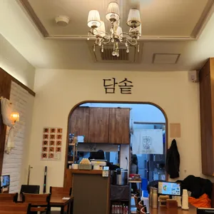 담솥 리뷰 사진