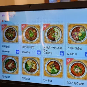 담솥 리뷰 사진