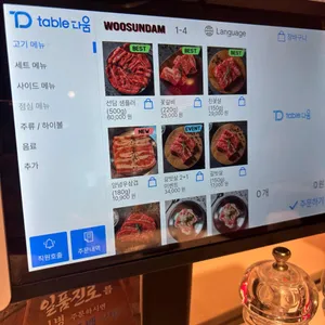 우선담 리뷰 사진