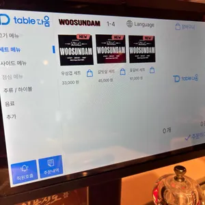 우선담 리뷰 사진