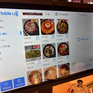 우선담 리뷰 사진
