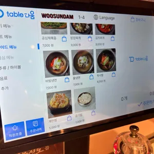 우선담 리뷰 사진
