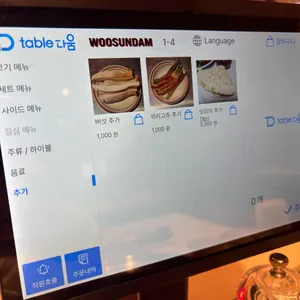 우선담 리뷰 사진