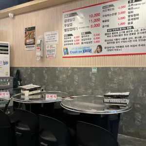 냉삼집 리뷰 사진